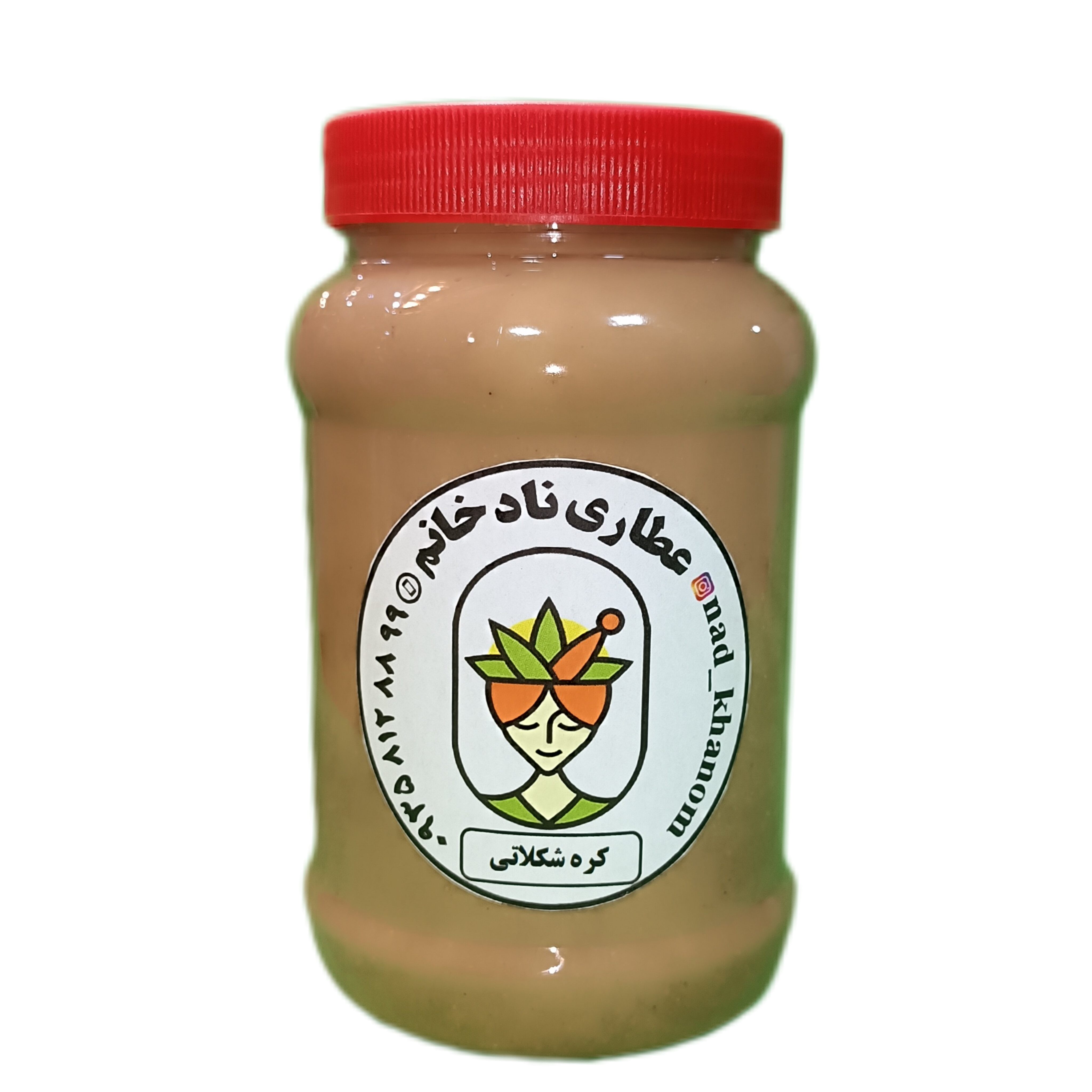 کره بادام زمینی شکلاتی