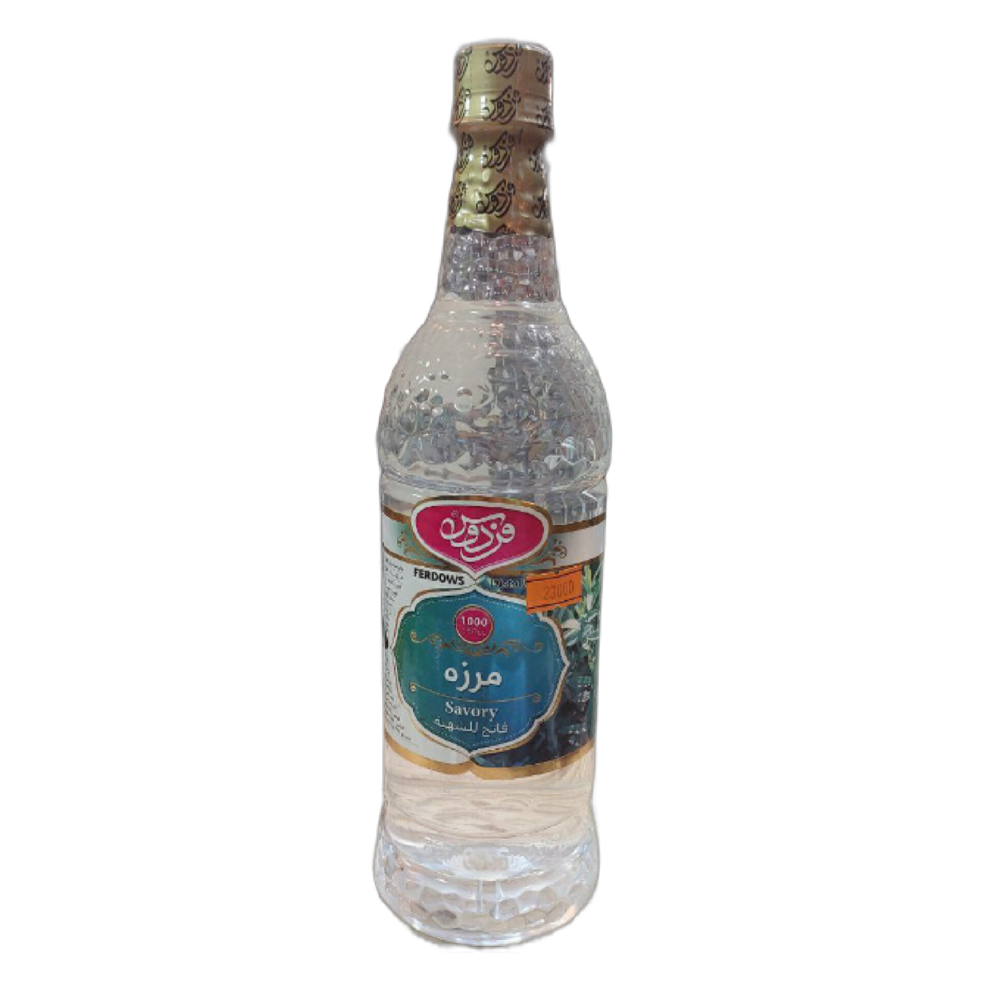 عرق مرزه