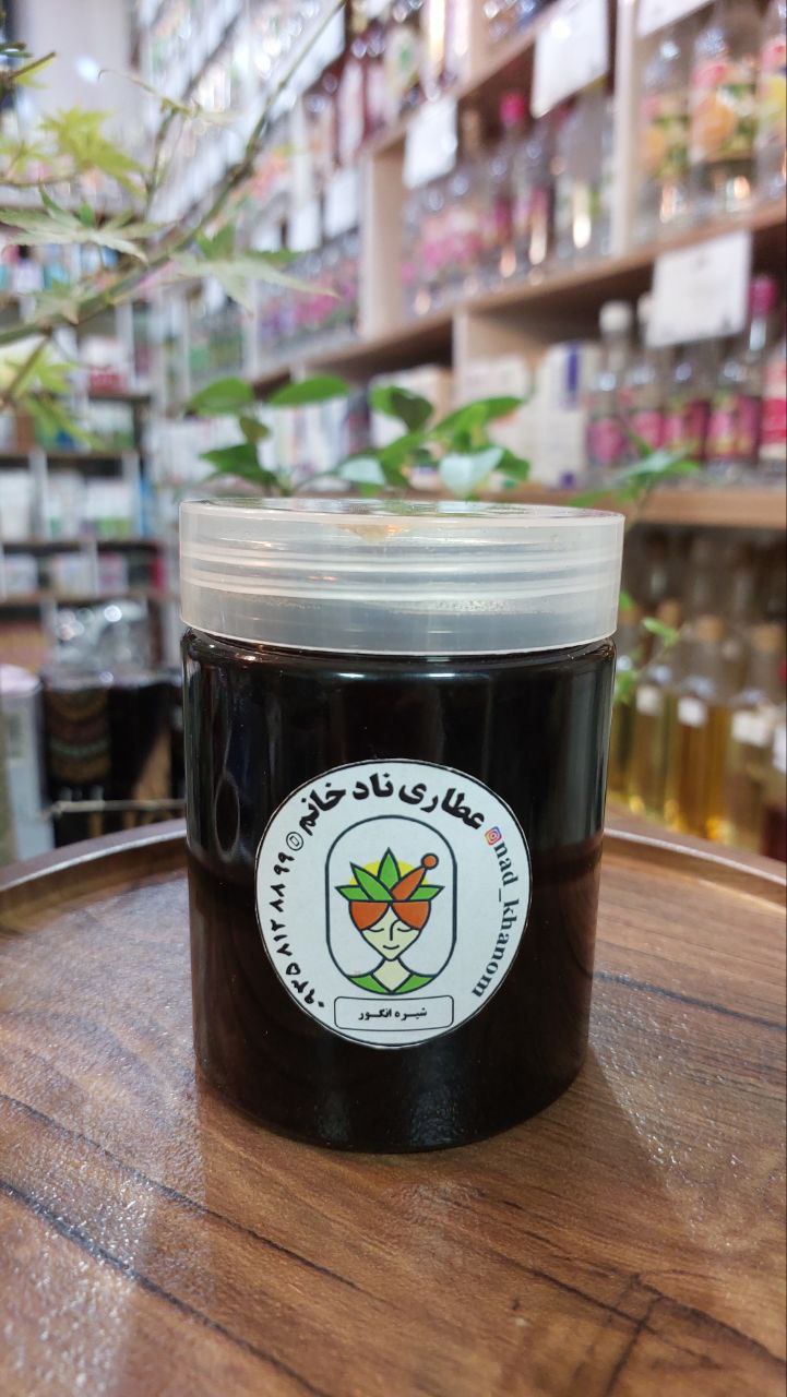 شیره انگور خانگی