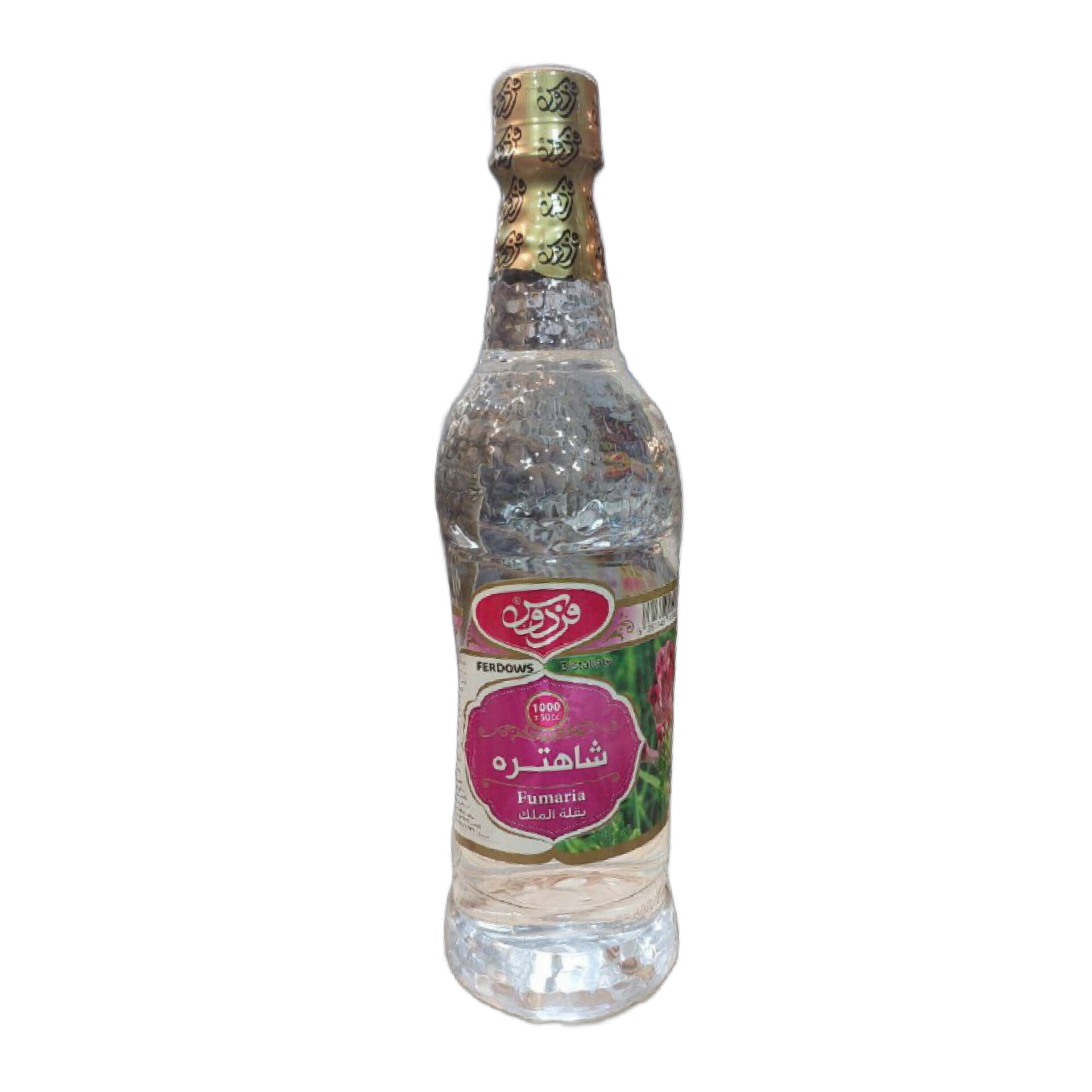 عرق شاهتره
