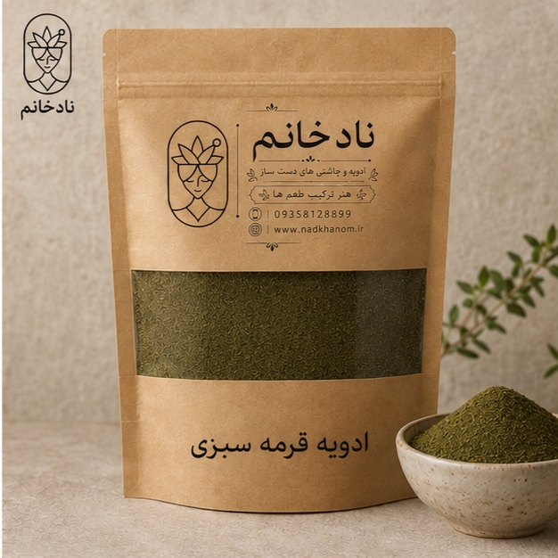 ادویه قرمه سبزی