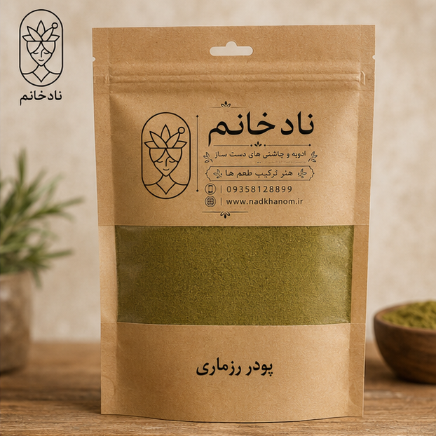 رزماری