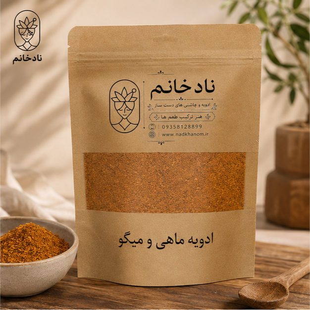 ادویه ماهی و میگو