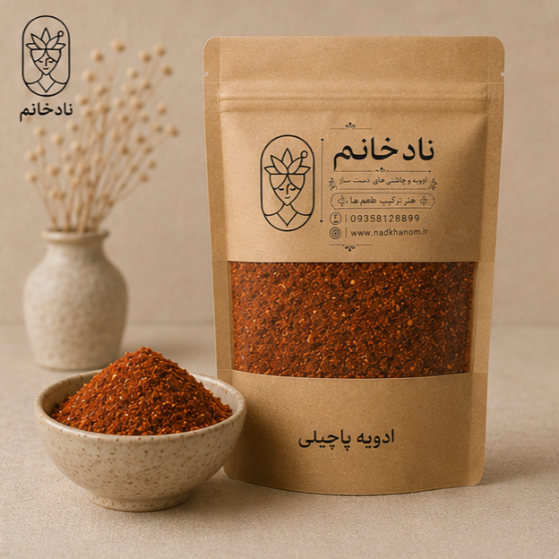 ادویه پاچیلی