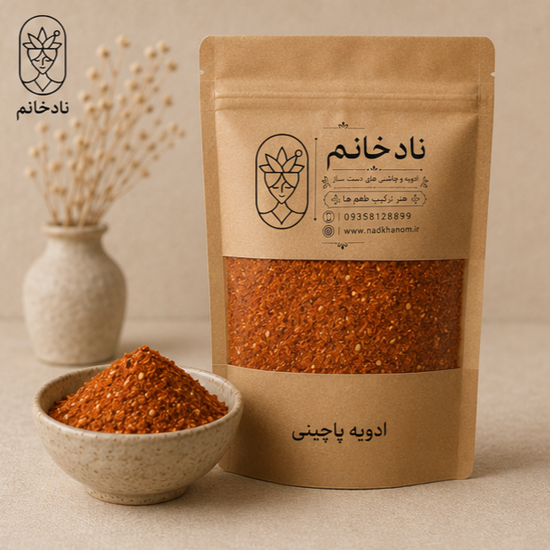 ادویه پاچینی