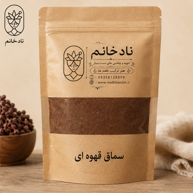 پودر سماق قهوه ای