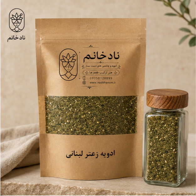 ادویه زعتر لبنانی