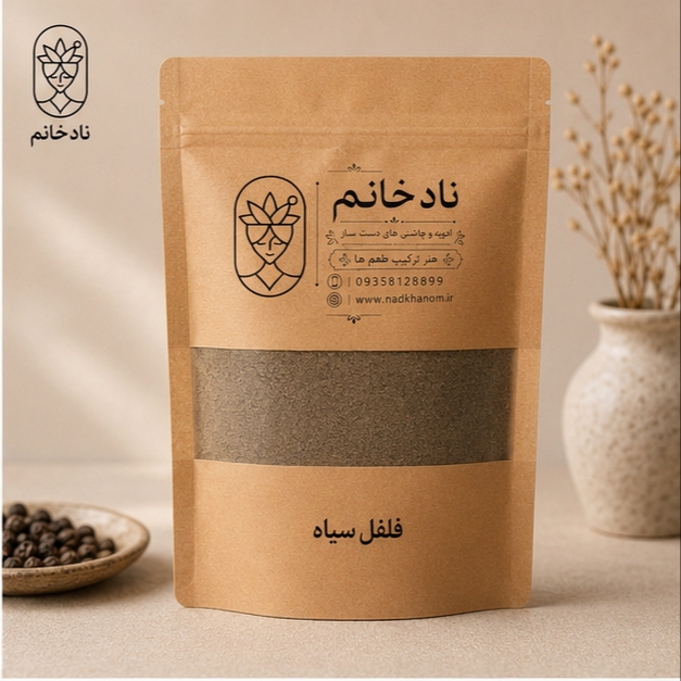 فلفل سیاه