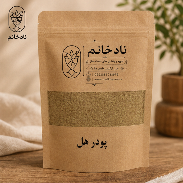 پودر هل