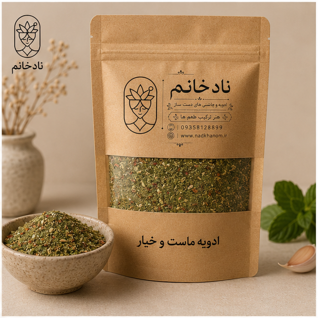 ادویه ماست و خیار