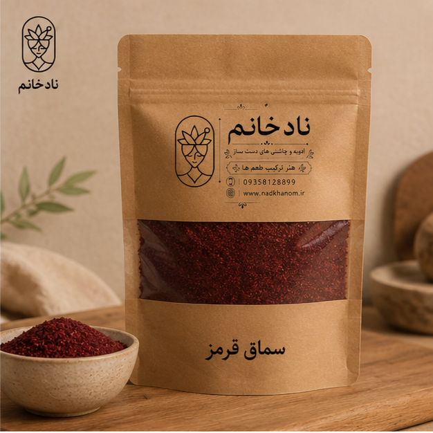 پودر سماق قرمز