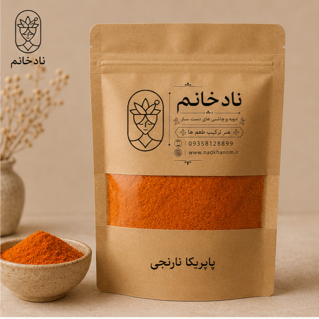 پاپریکا نارنجی