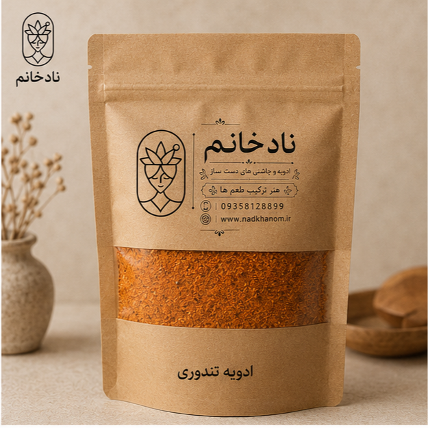 ادویه تندوری