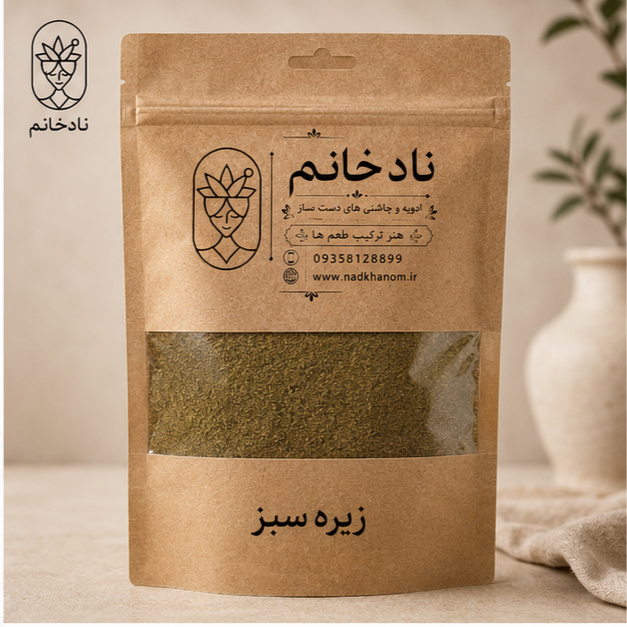 زیره سبز