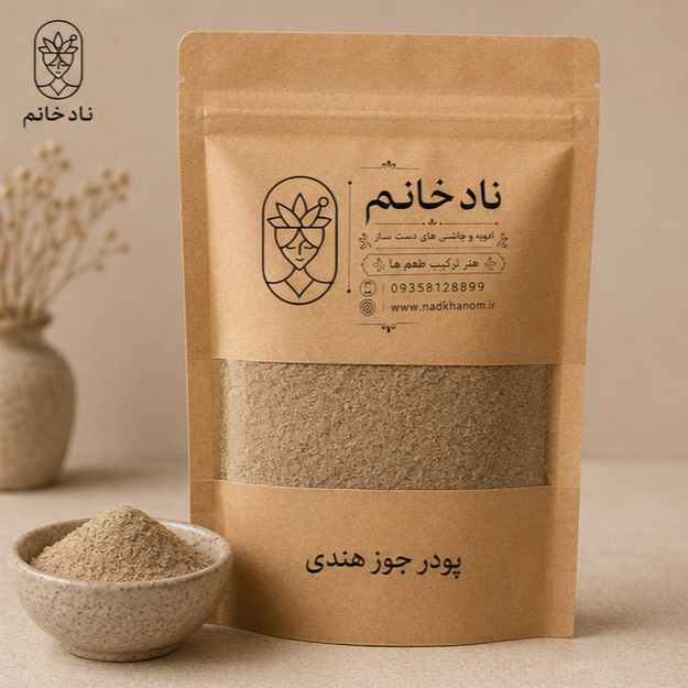 پودر جوز هندی