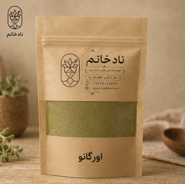 پودر اورگانو