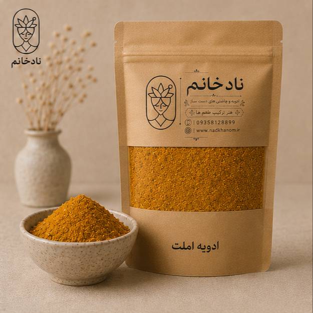 ادویه املت