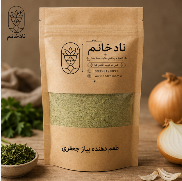 طعم دهنده پیاز جعفری