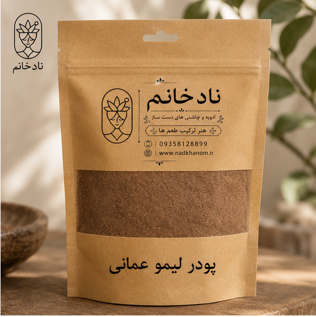 پودر لیمو