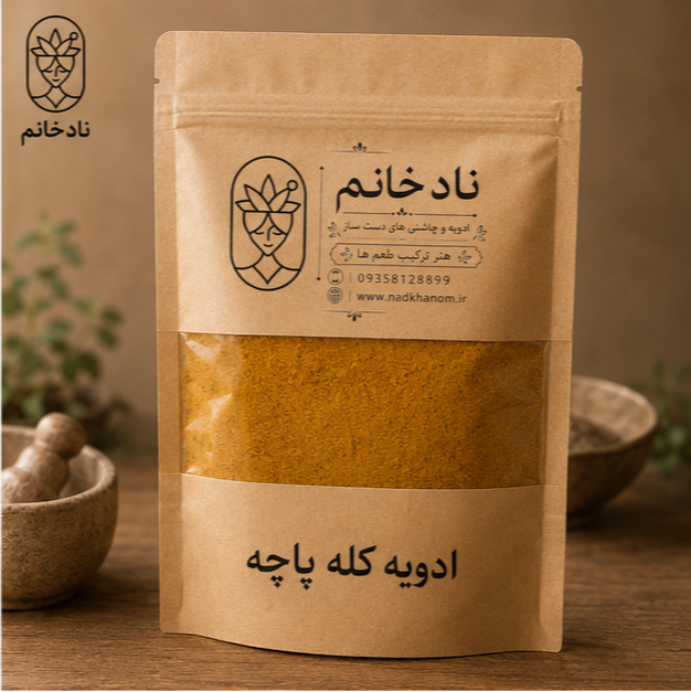 ادویه کله پاچه
