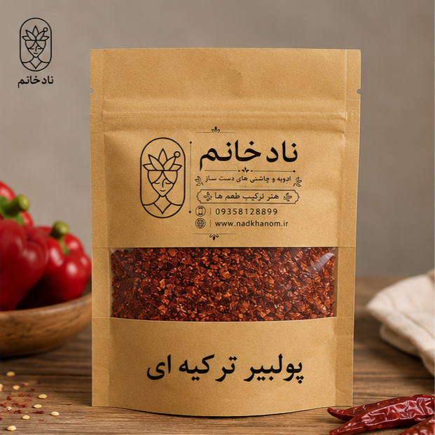 پولبیبر