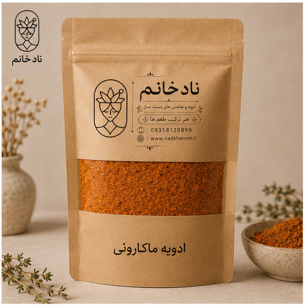 ادویه ماکارونی