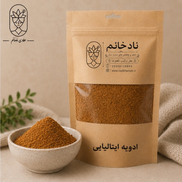 ادویه ایتالیایی